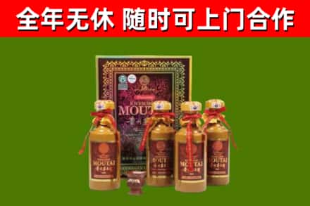 靖远回收50年份茅台