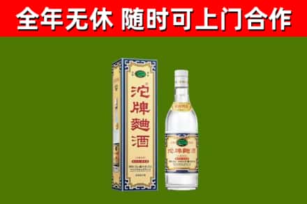 靖远回收沱牌曲酒