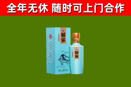 靖远烟酒回收纪念赖茅.jpg
