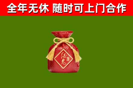 靖远烟酒回收酒鬼酒.jpg